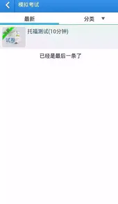 海天考研政治