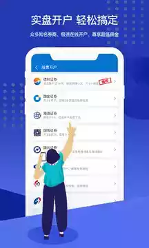 优顾炒股appios