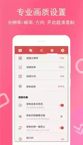 录屏王免费版电脑