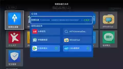 视频加速器app免费加速