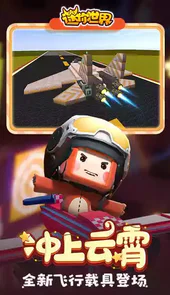 迷你世界0.41.5版本正版