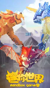 迷你世界0.41.5版本正版