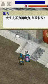 刘备传无限内购破解版单机