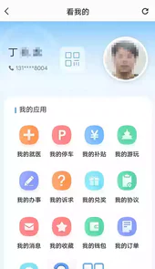 盛事通app免费下