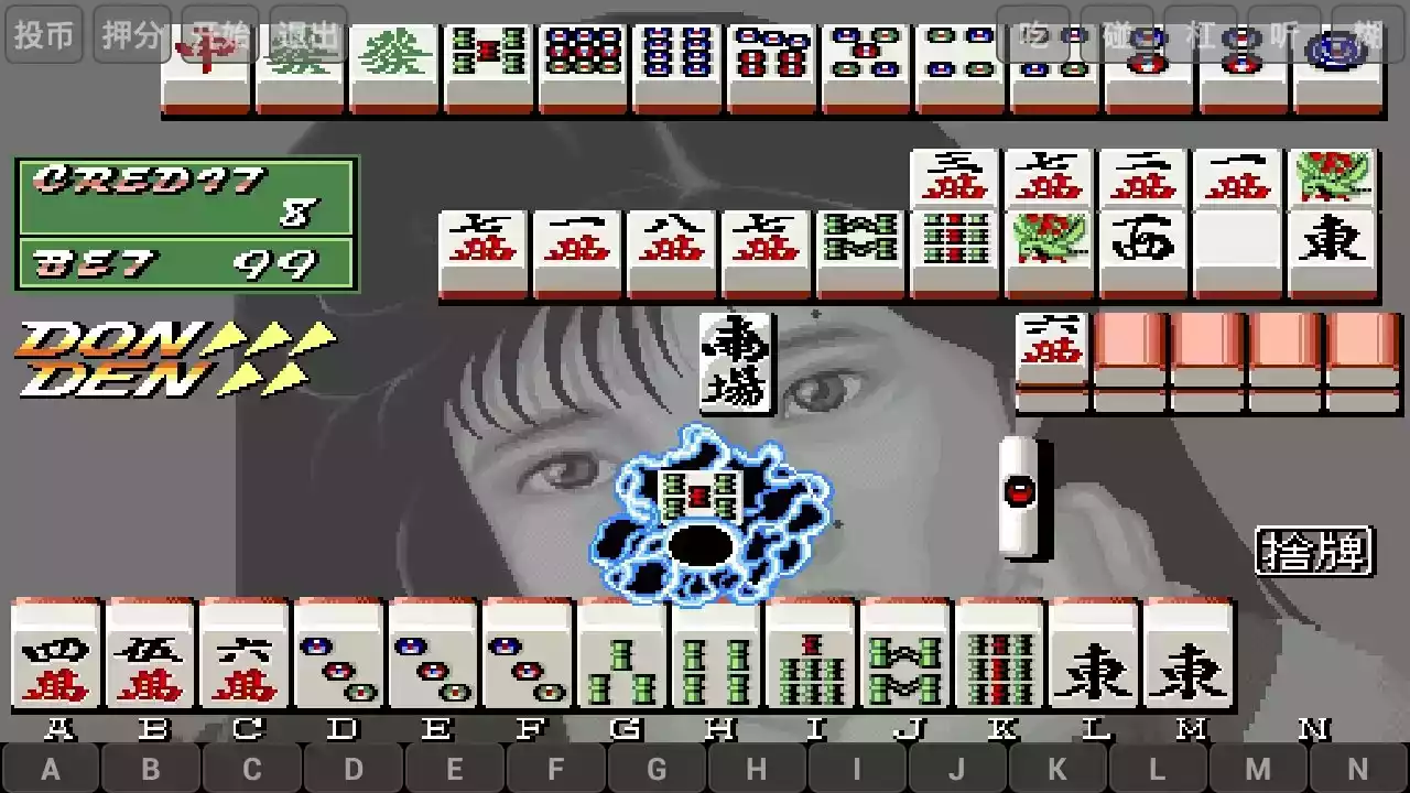 电子基盘手机麻将