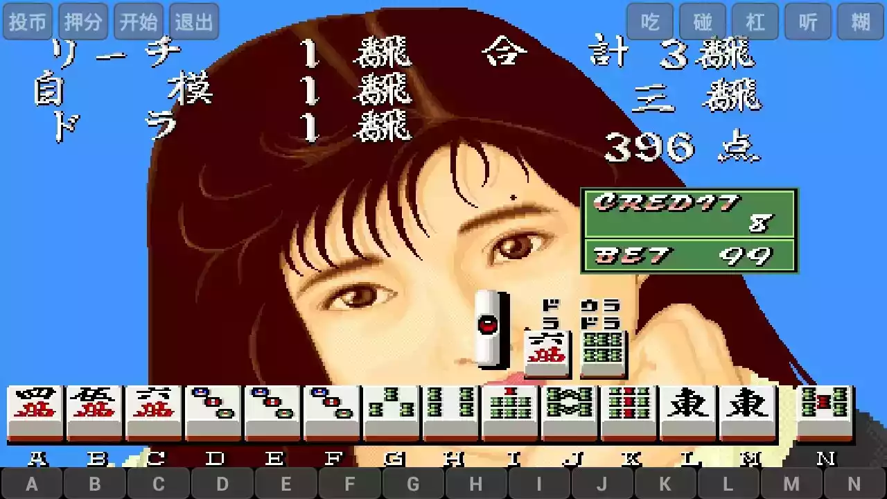 电子基盘手机麻将