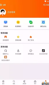 2233小游戏苹果版