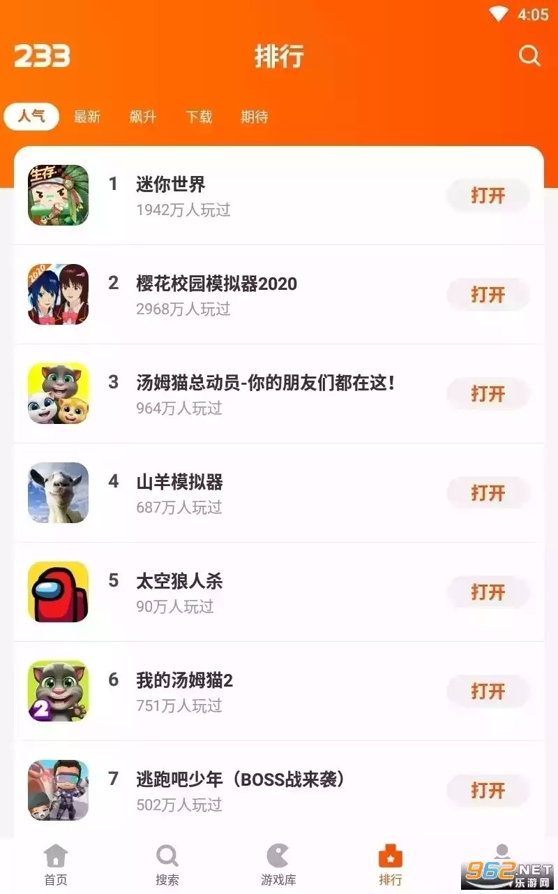 2233小游戏苹果版