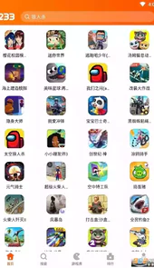 2233小游戏苹果版