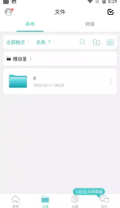 cad看图王手机版最新版