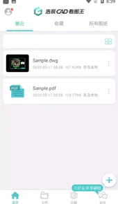 cad看图王手机版最新版
