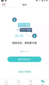 cad看图王手机版最新版