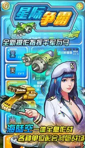 星际争霸1.14 完整版