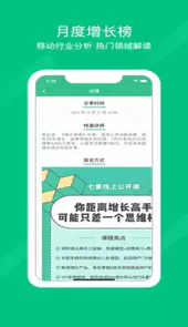 七麦数据官网
