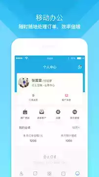 云上订货系统