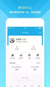 云上订货系统