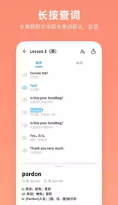 新概念英语官方教学网