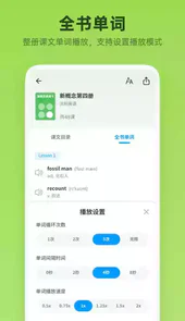 新概念英语官方教学网