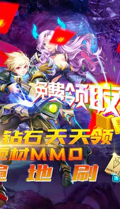 魔心大陆-送充刷红包