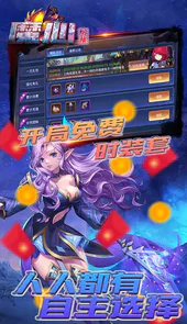 魔心大陆-送充刷红包