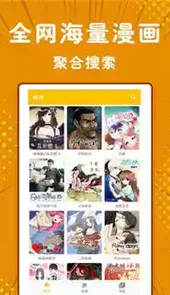 漫画基地免费阅读全篇