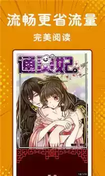 漫画基地免费阅读全篇