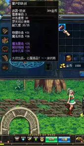 阿拉德英雄传完整版