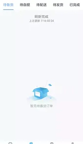 同城快药商家版