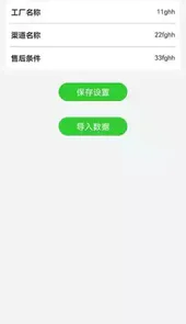 财神的耳机