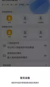 财神的耳机