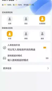 财神的耳机