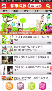 都市快报电子版