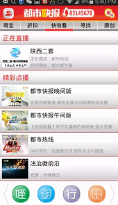 都市快报电子版