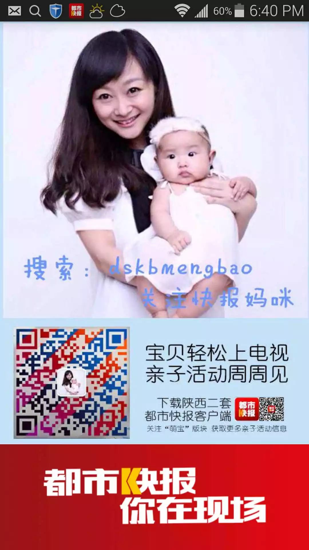 都市快报电子版