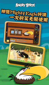 疯狂的小鸟