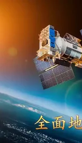 北斗星导航地图