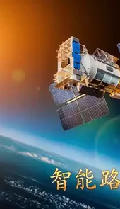 北斗星导航地图