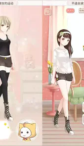 暖暖环游世界电脑版