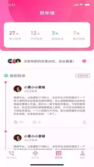 中同永远的家园安卓app