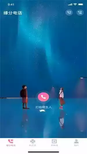 中同永远的家园安卓app