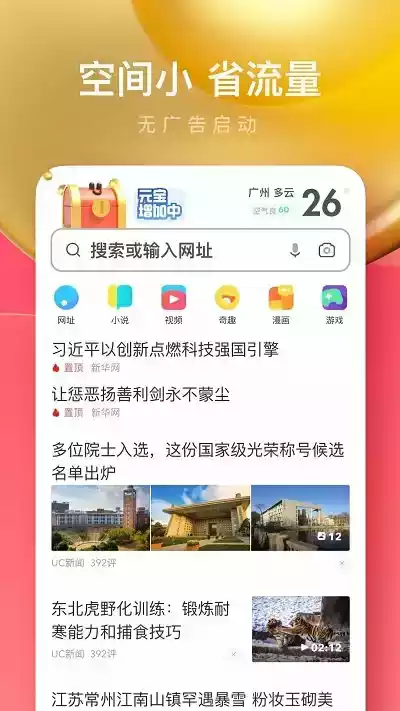 uc浏览器10.3.0版本