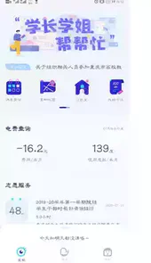 掌上重邮官网登录