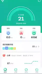 fitpro手环app