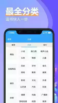 有声小说网在线收听