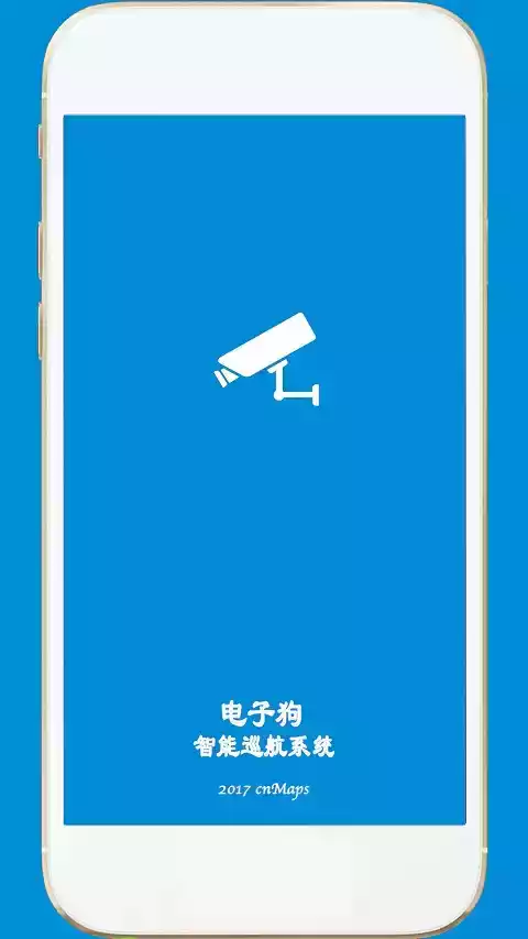 电子狗导航仪手机版