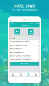 国网商旅云最新版本