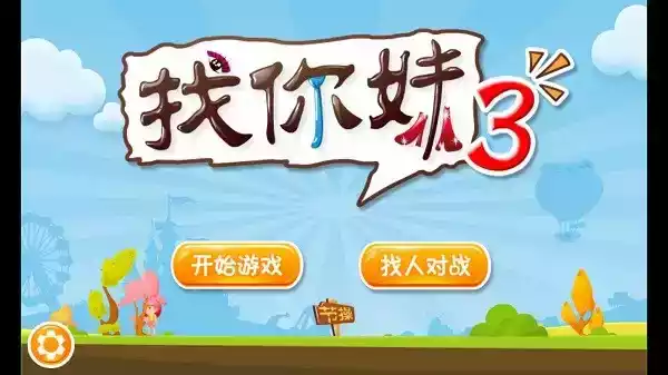 找你妹手机网页版