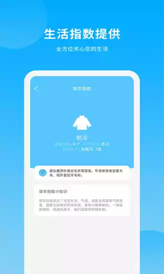 简单天气王V2.4.4安卓版