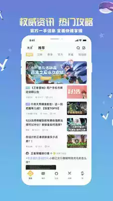 王者荣耀助手ios官网ipad版