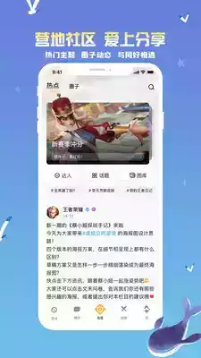 王者荣耀助手ios官网ipad版